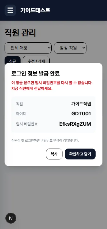 아이디 발급 완료 화면