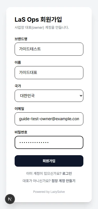 회원가입 화면